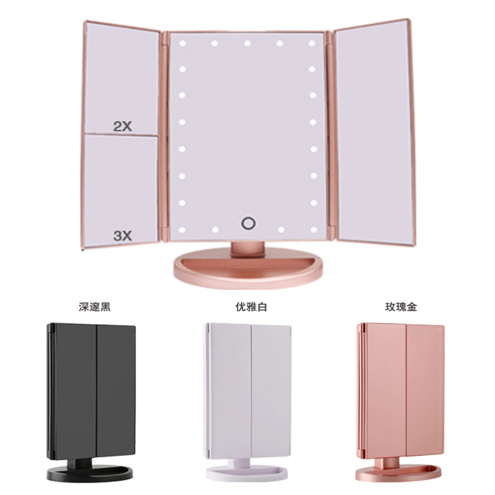 Three-fold Makeup Mirror